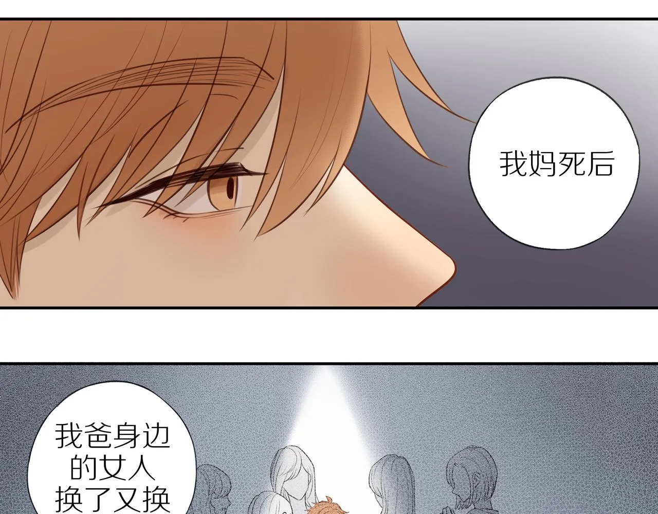 第26话 意料之外 第28页