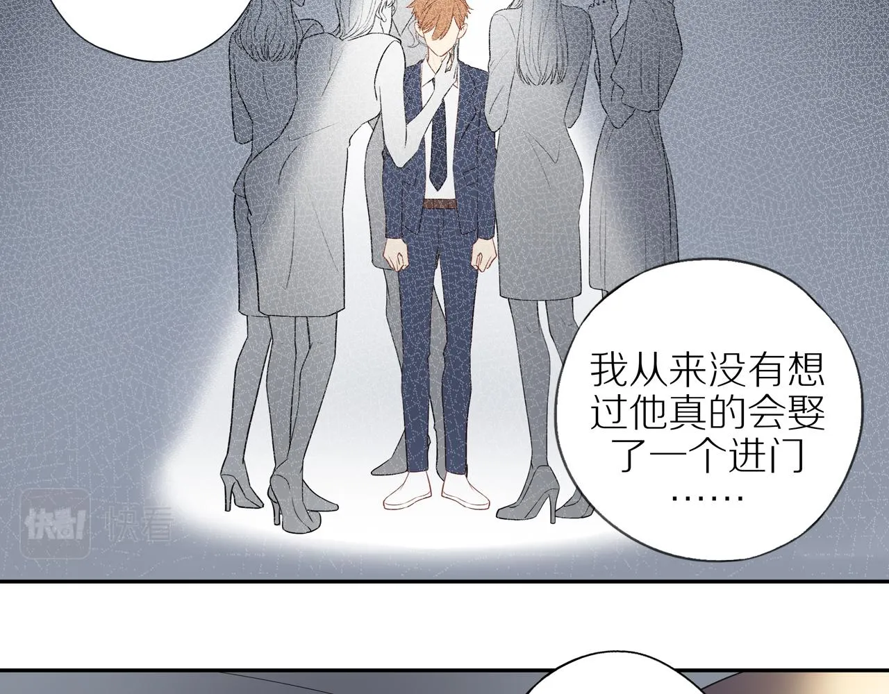 第26话 意料之外 第29页