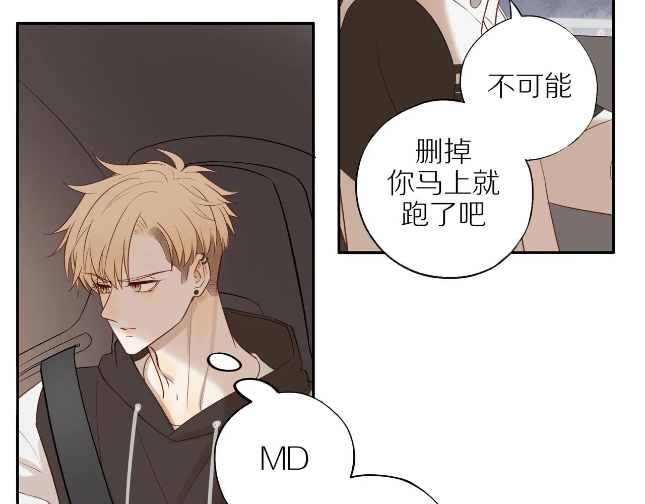 第26话 意料之外 第37页