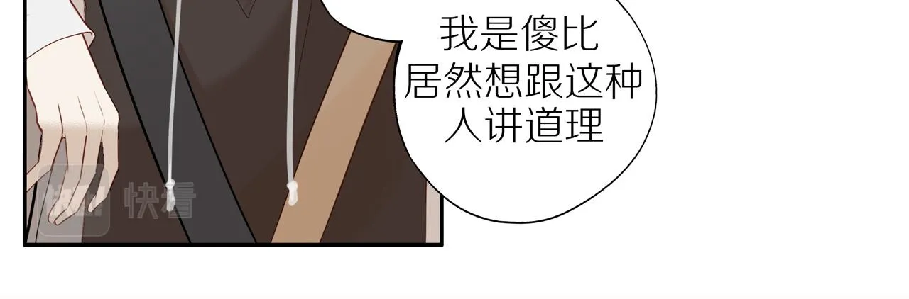 第26话 意料之外 第38页