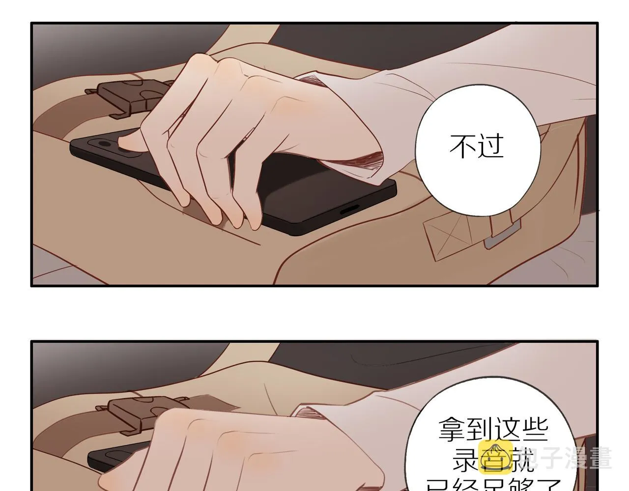 第26话 意料之外 第39页