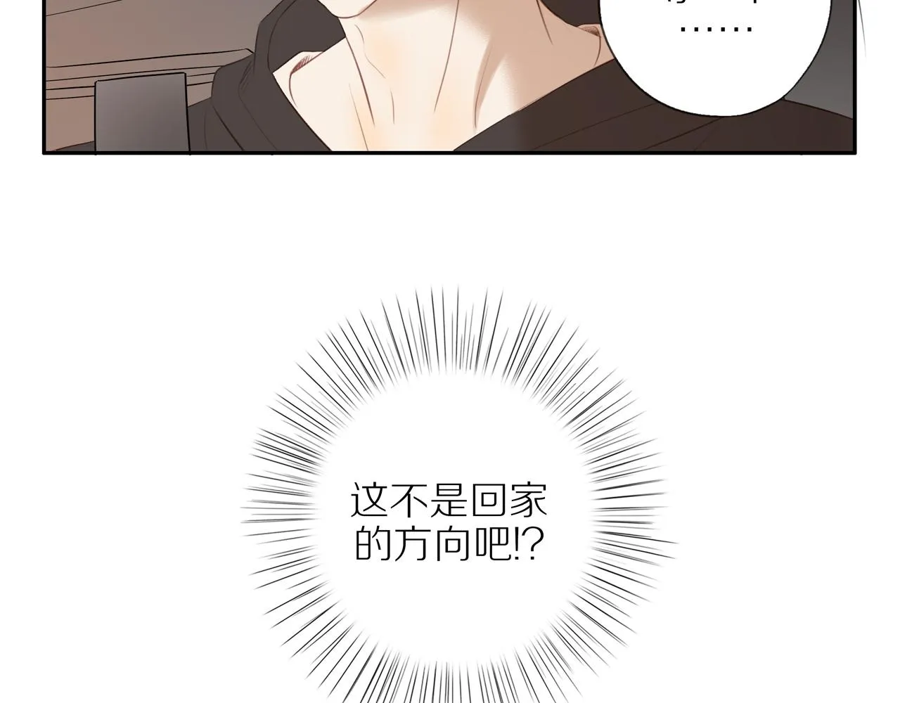 第26话 意料之外 第42页