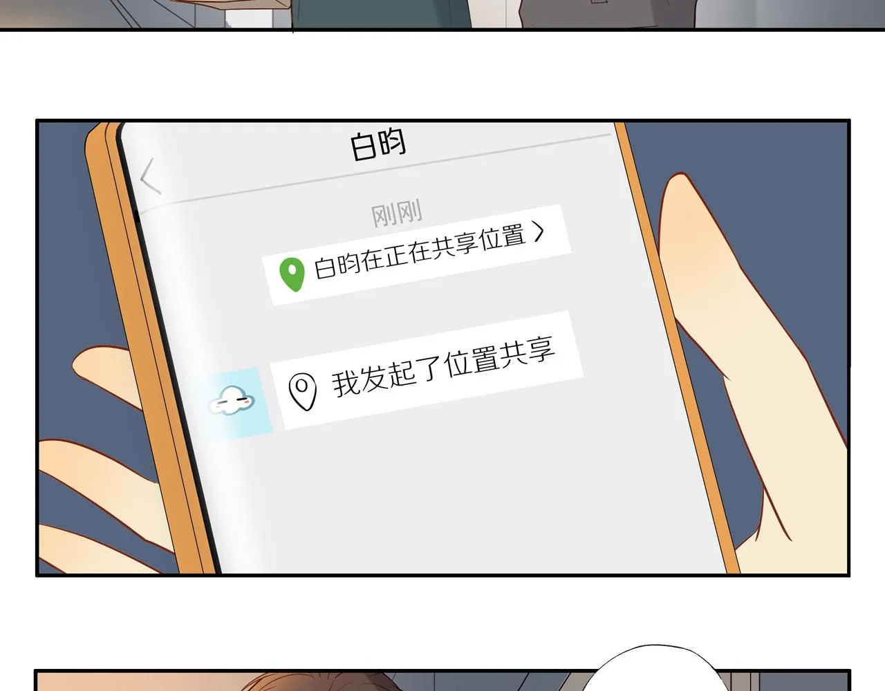 第26话 意料之外 第50页