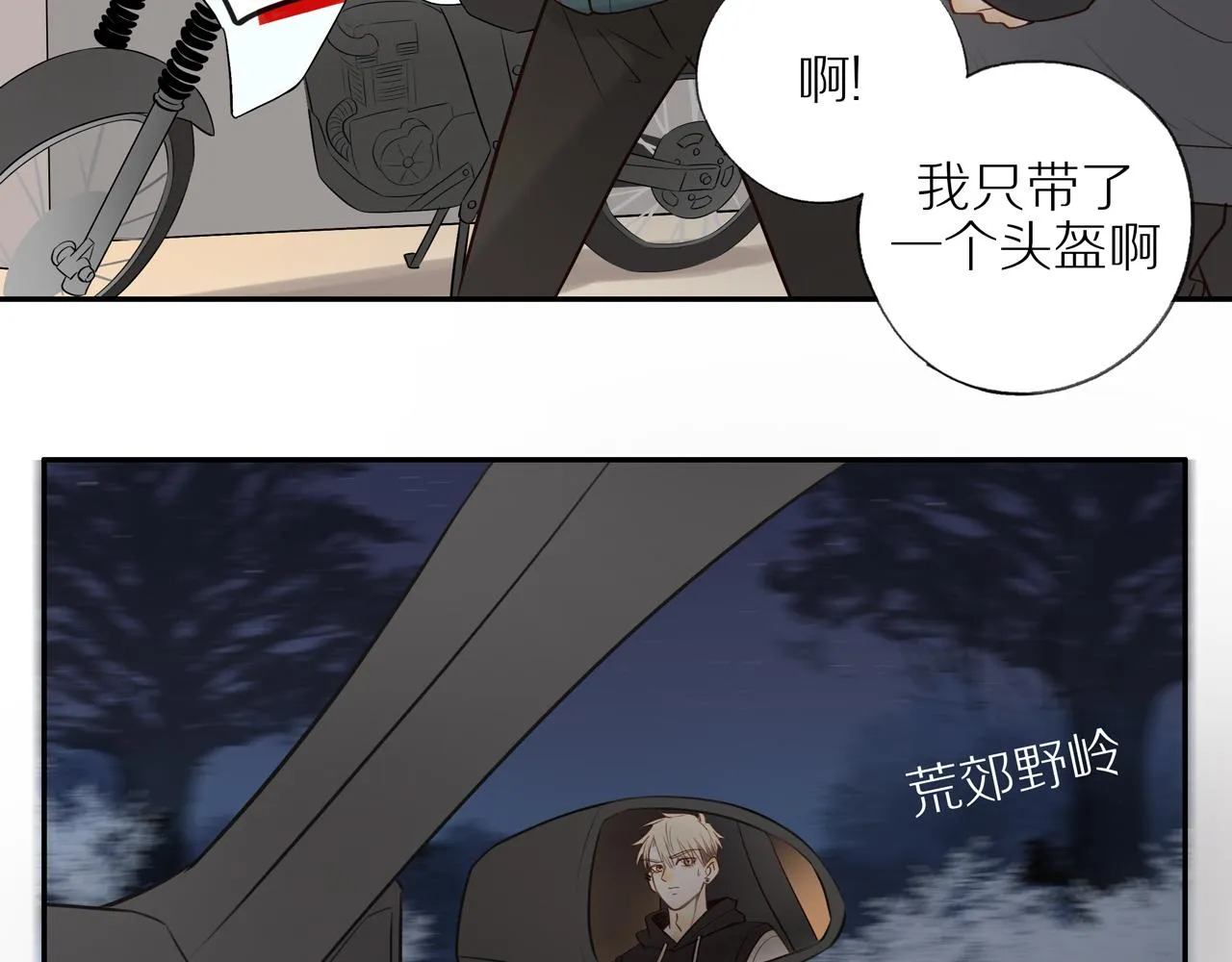 第26话 意料之外 第54页
