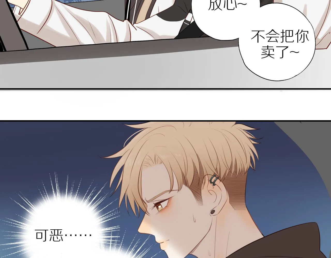 第26话 意料之外 第56页