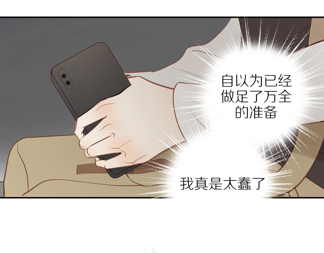 第26话 意料之外 第58页