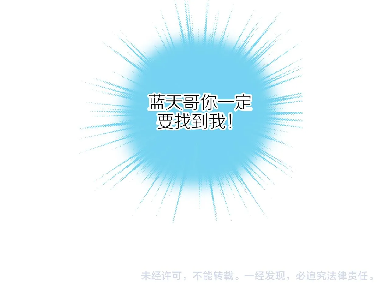第26话 意料之外 第59页