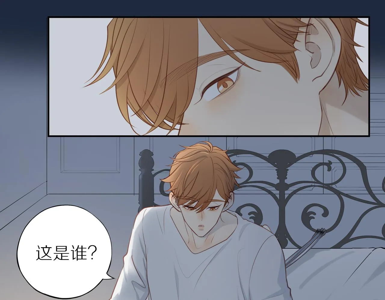 第24话 独自面对 第8页