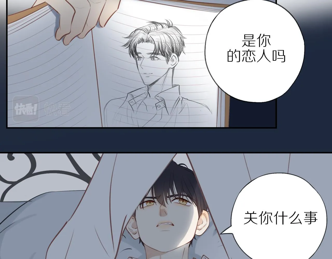 第24话 独自面对 第10页