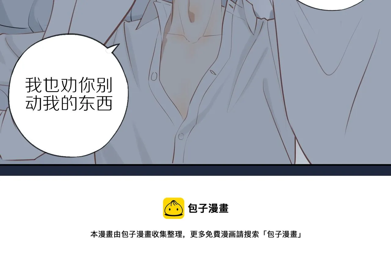 第24话 独自面对 第11页