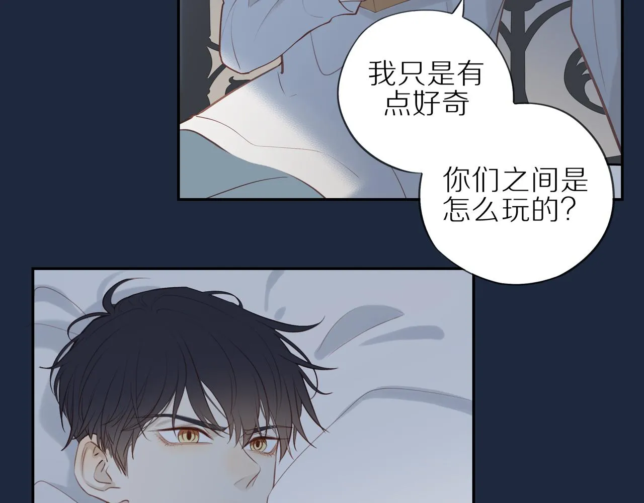 第24话 独自面对 第13页