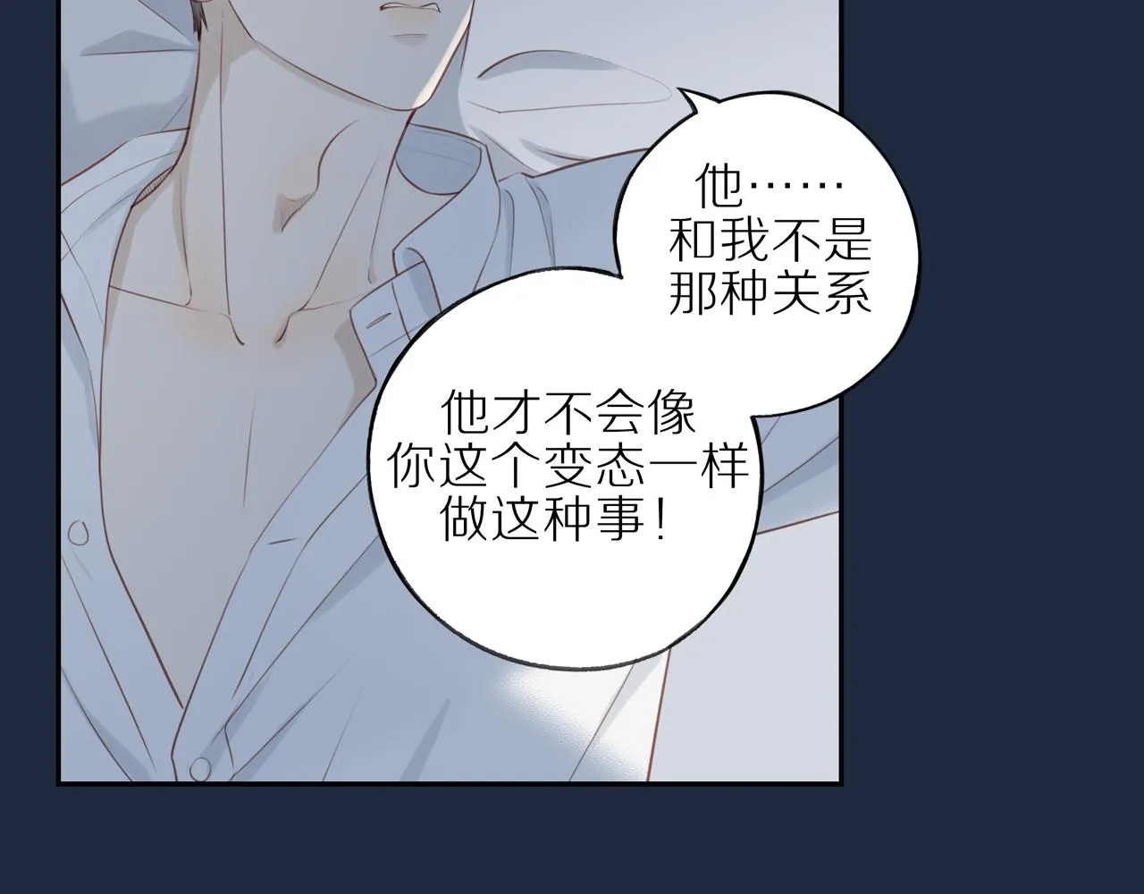 第24话 独自面对 第14页