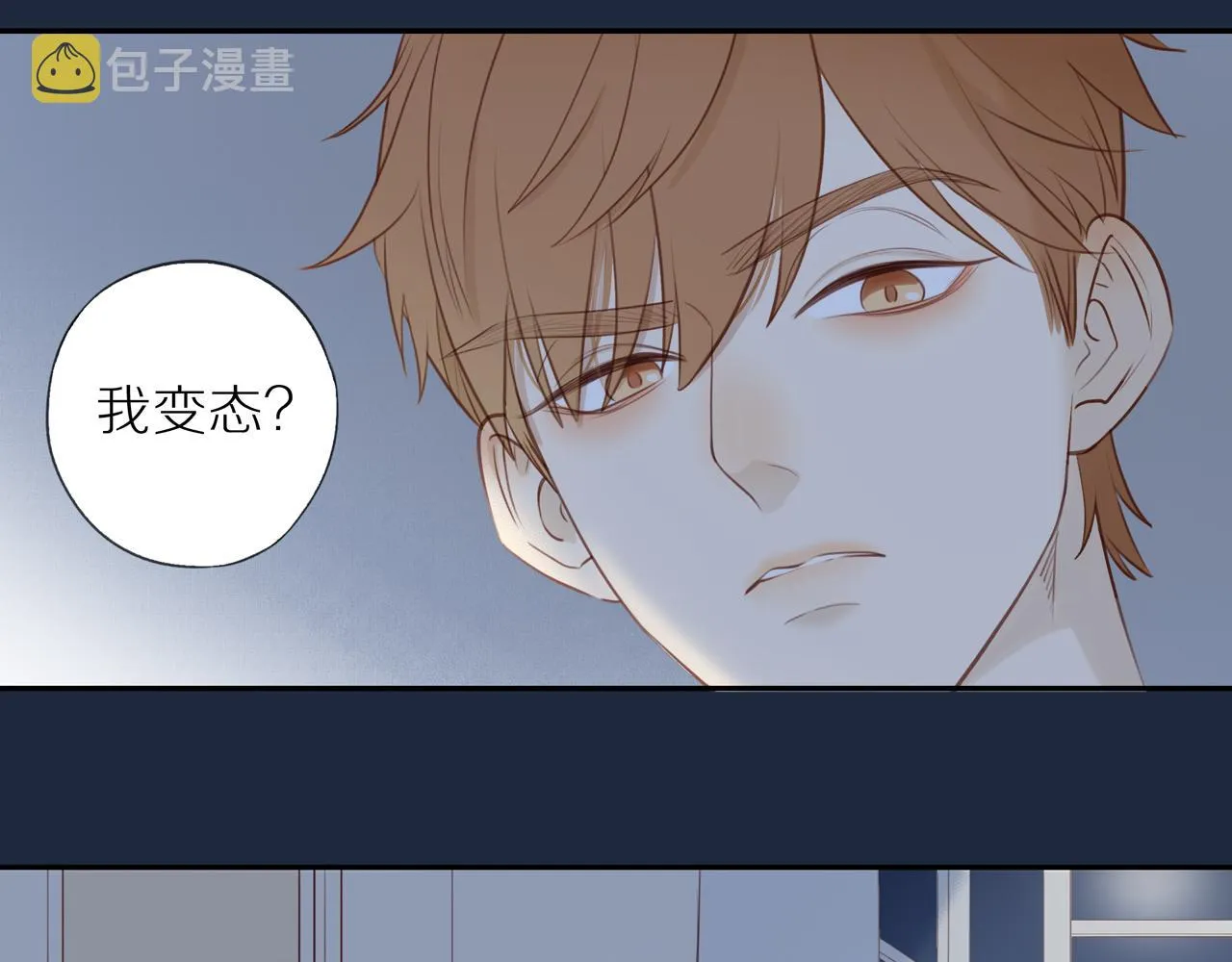 第24话 独自面对 第15页