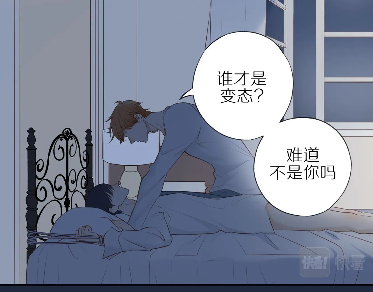 第24话 独自面对 第16页