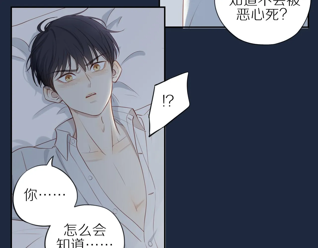 第24话 独自面对 第19页