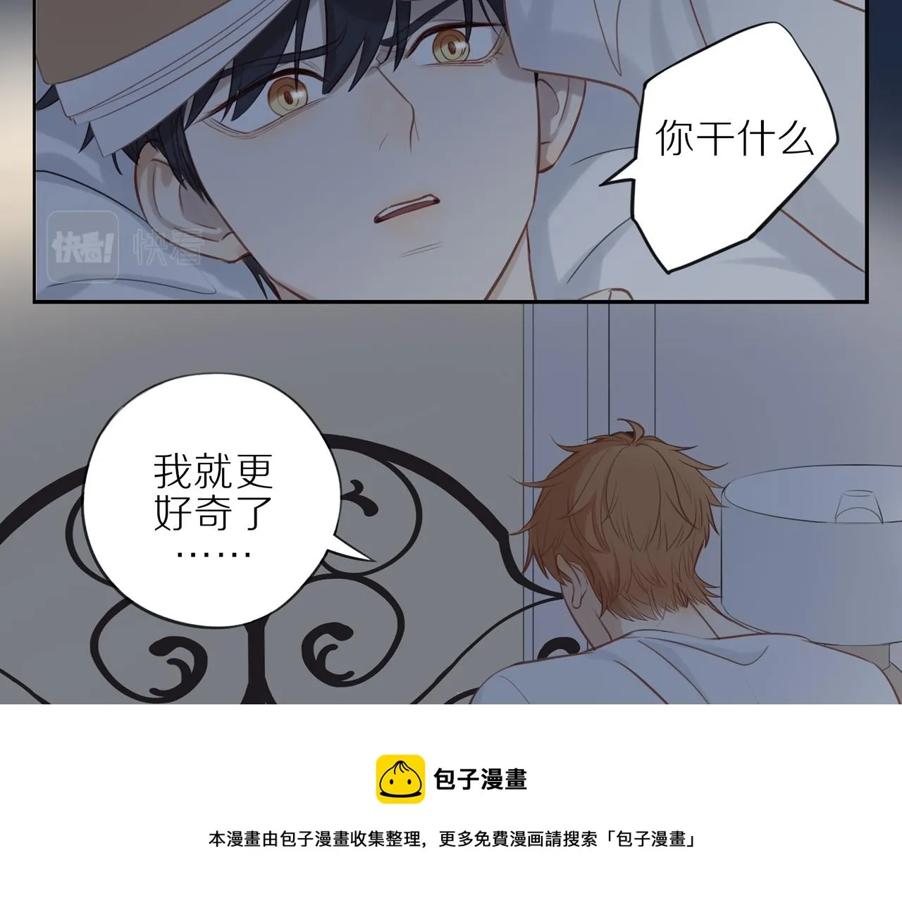 第24话 独自面对 第21页