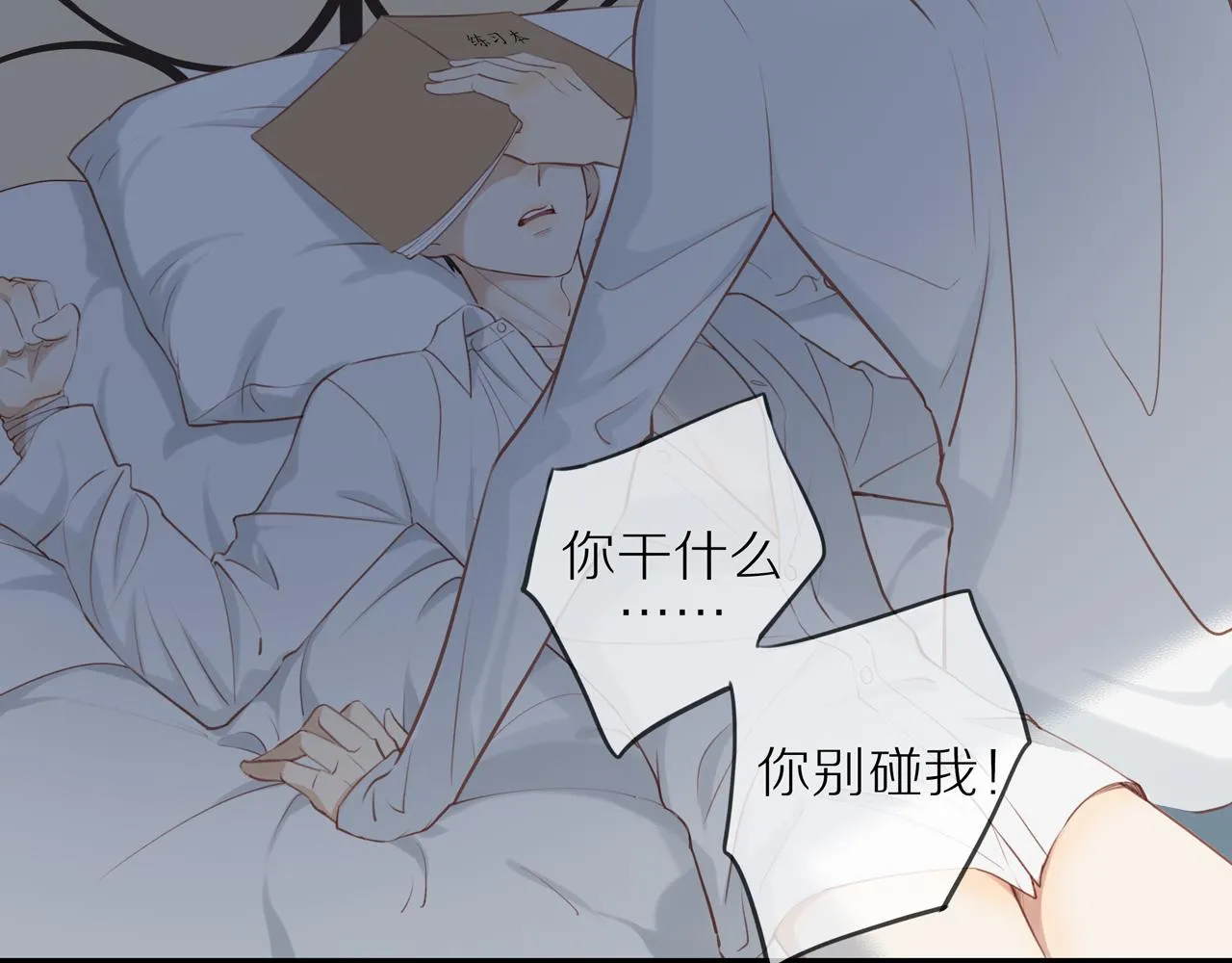 第24话 独自面对 第22页