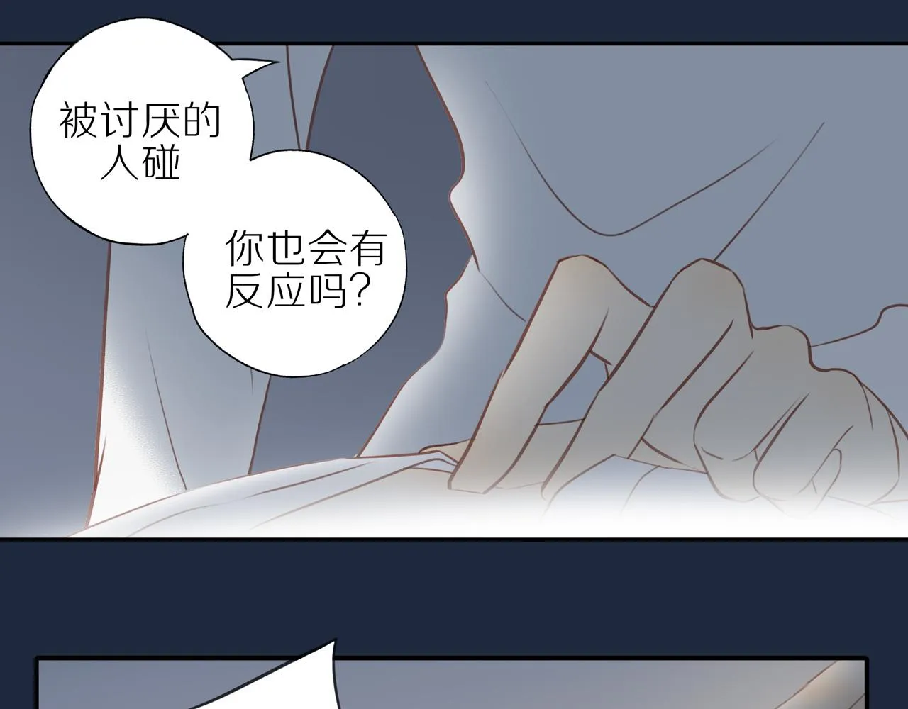 第24话 独自面对 第24页