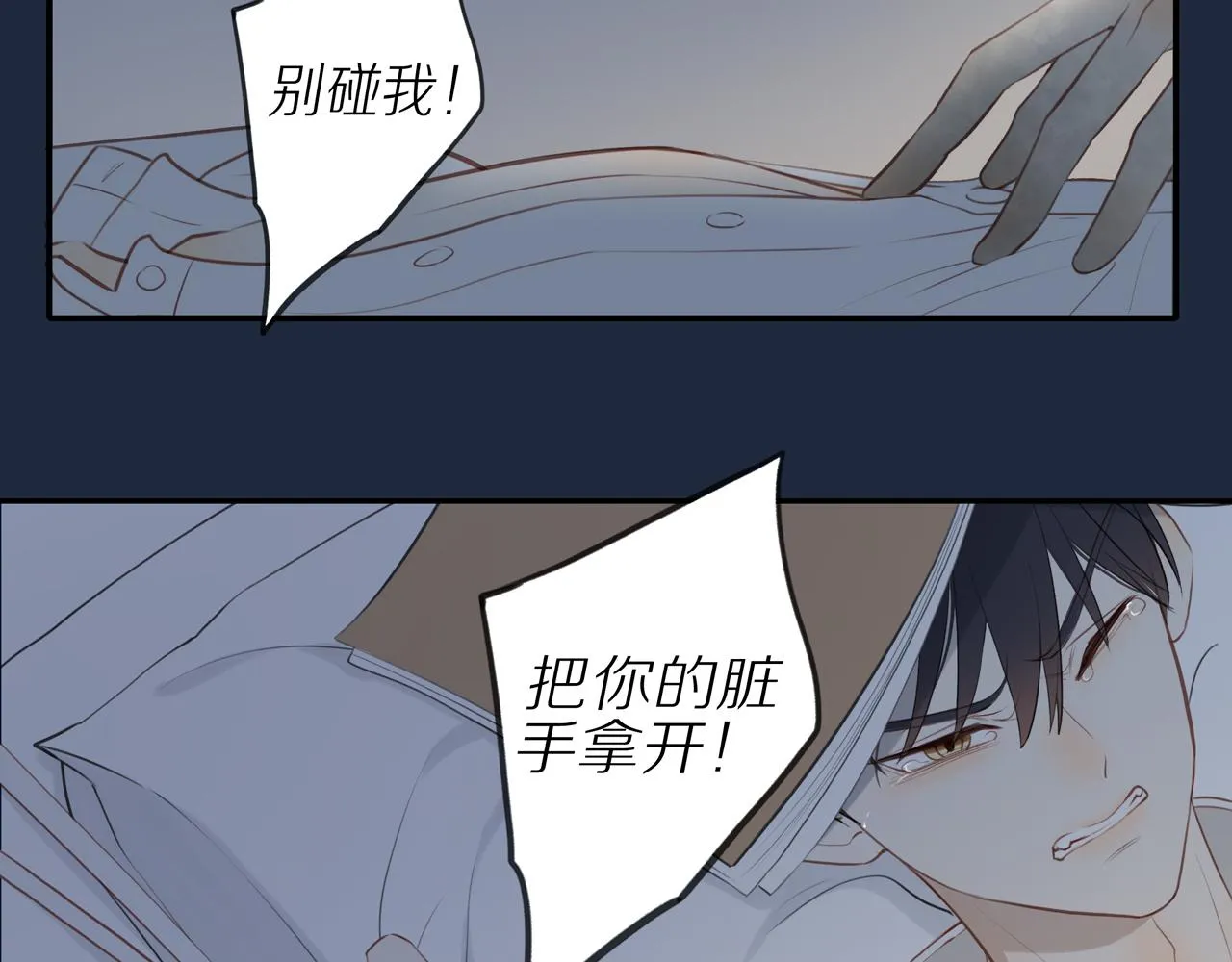 第24话 独自面对 第25页