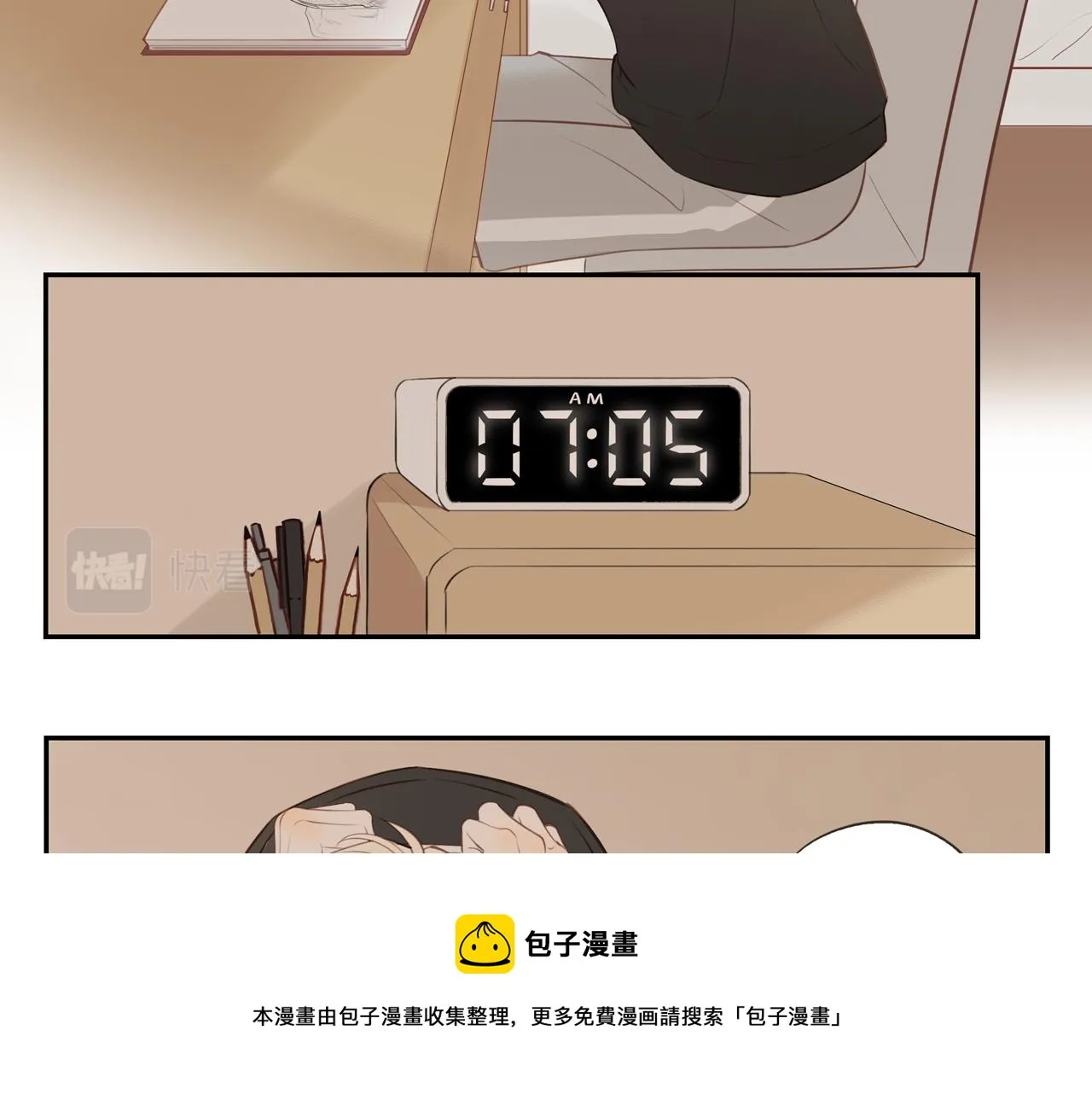 第24话 独自面对 第31页