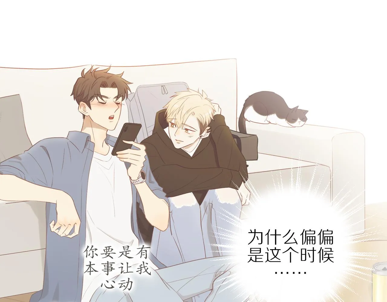 第24话 独自面对 第38页