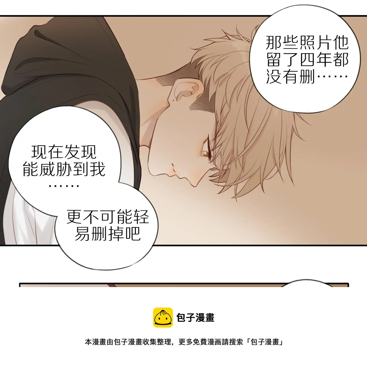 第24话 独自面对 第41页