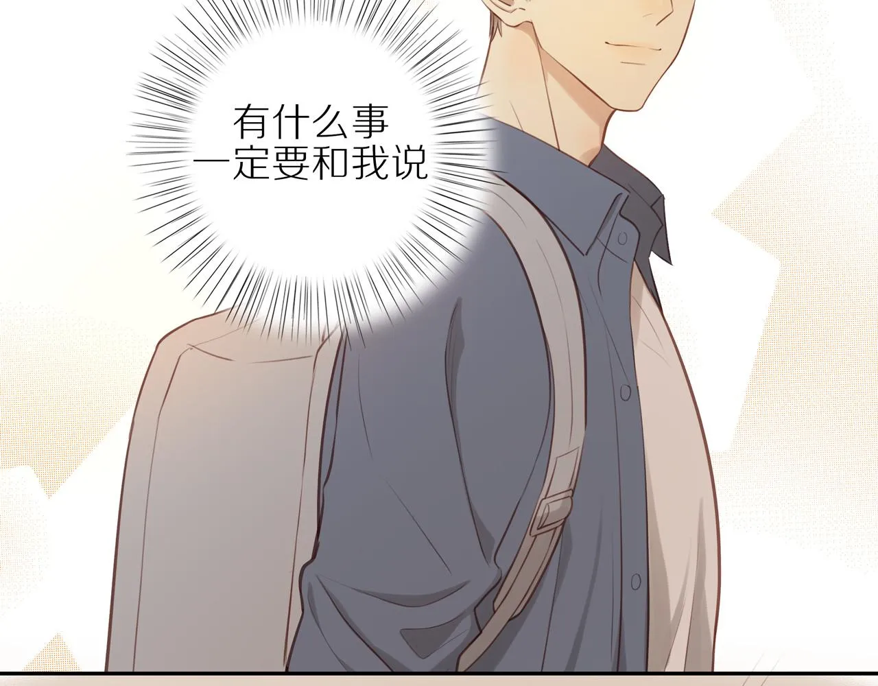第24话 独自面对 第43页