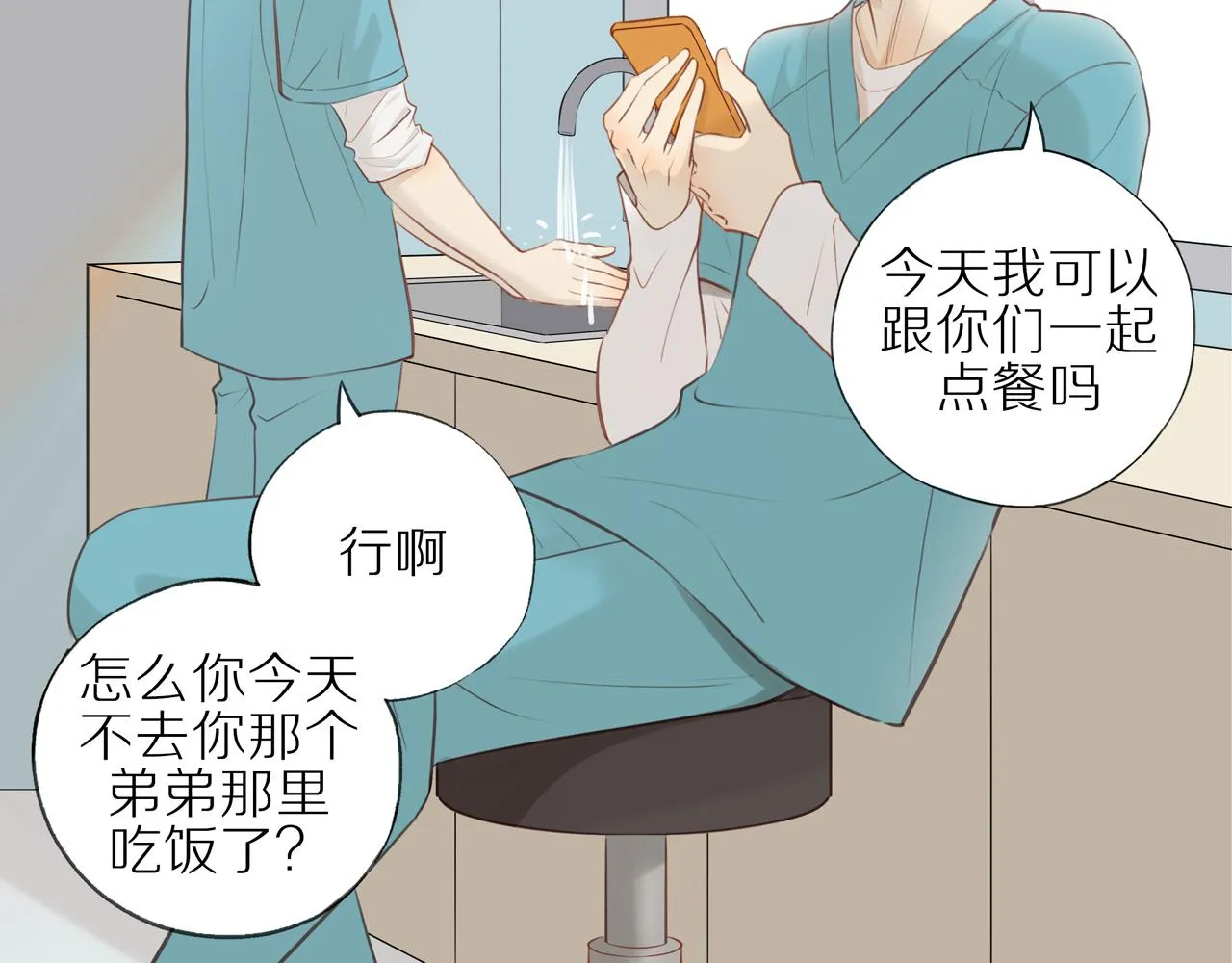 第24话 独自面对 第50页