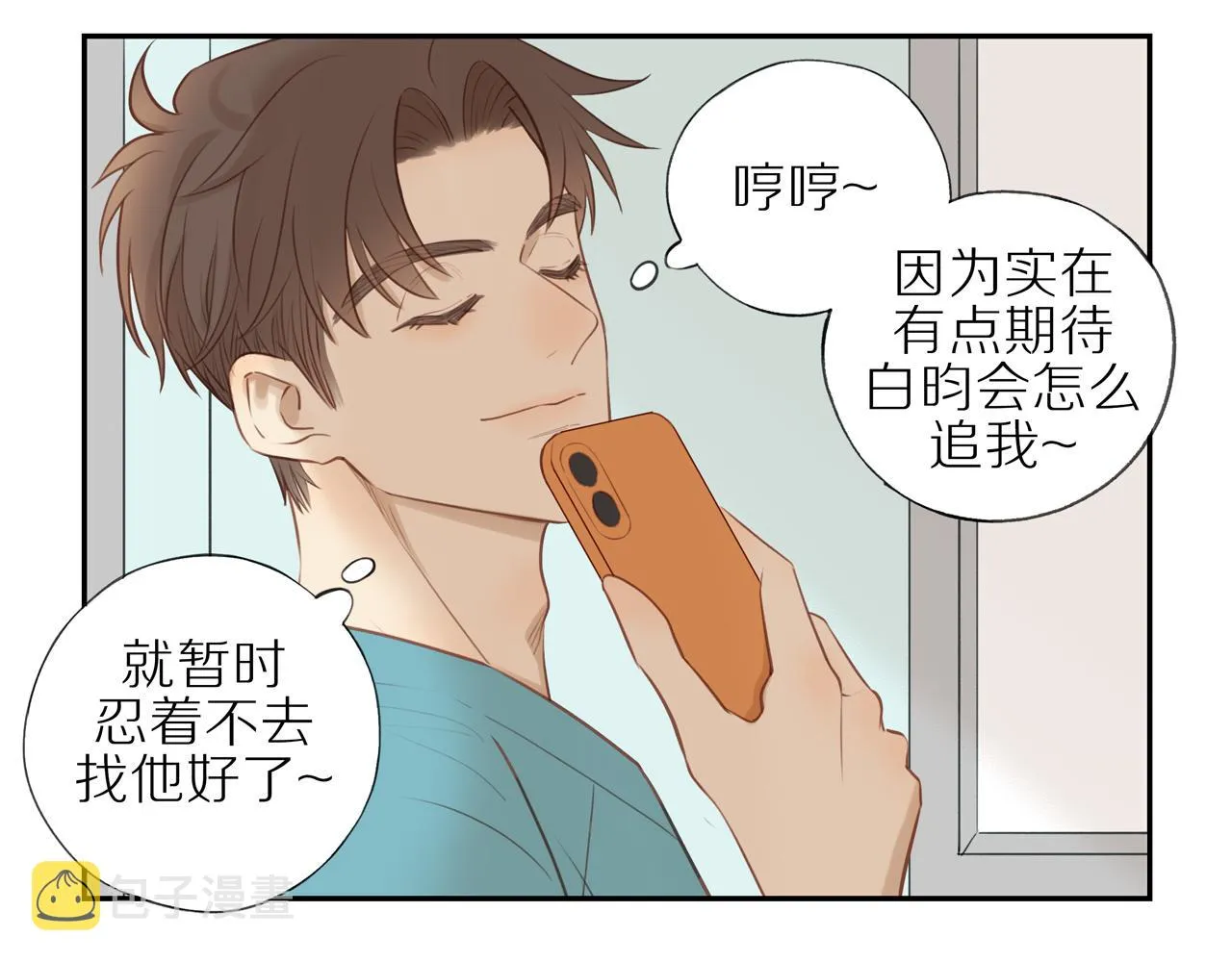 第24话 独自面对 第52页