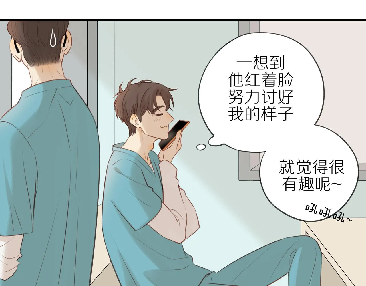 第24话 独自面对 第53页