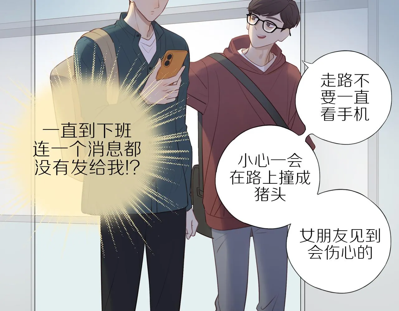 第24话 独自面对 第58页