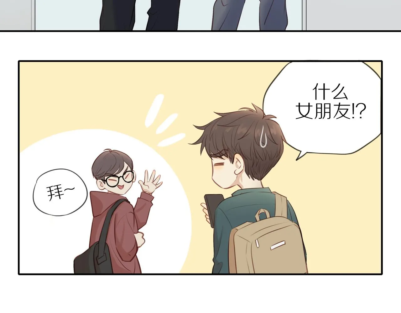 第24话 独自面对 第59页