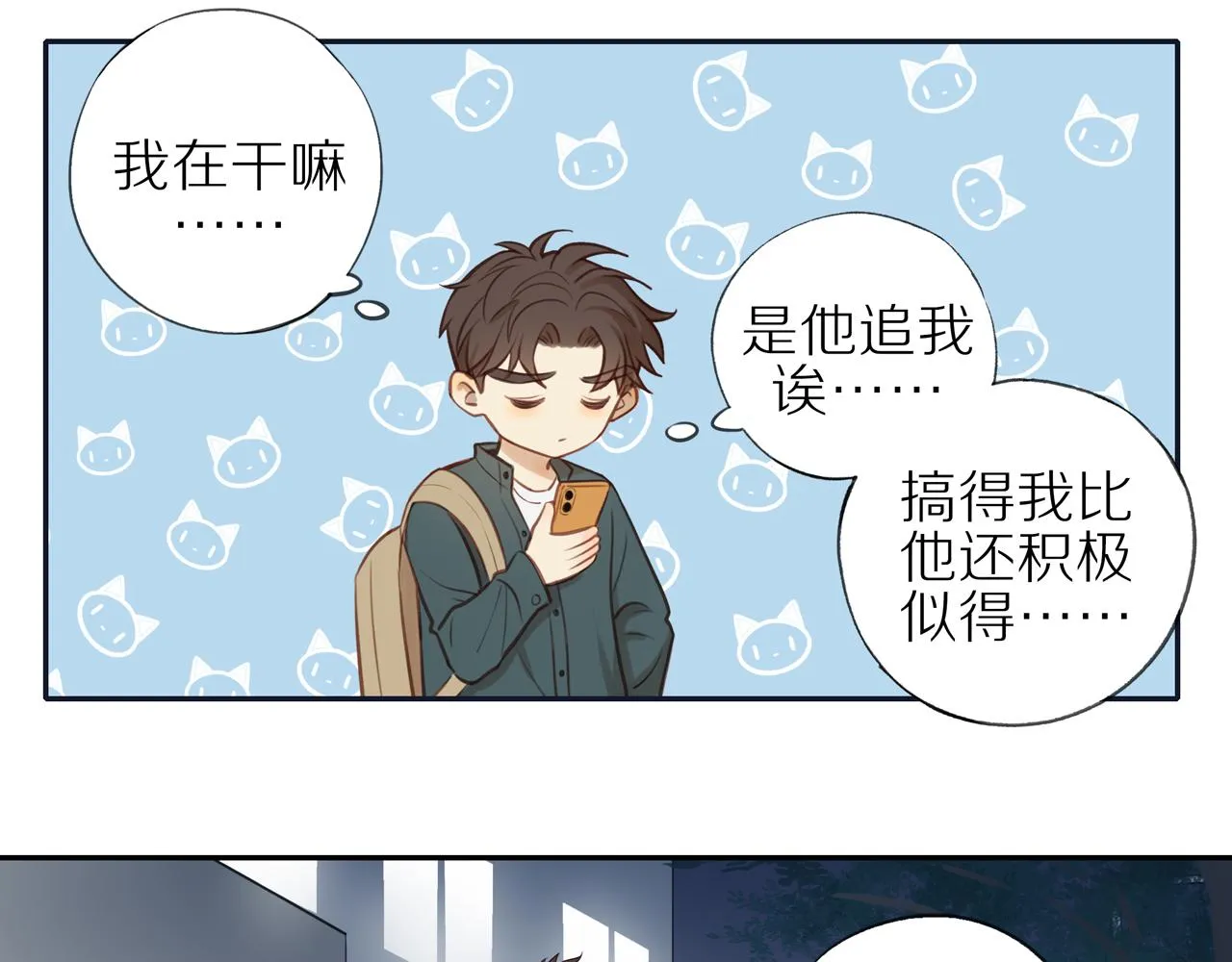 第24话 独自面对 第62页