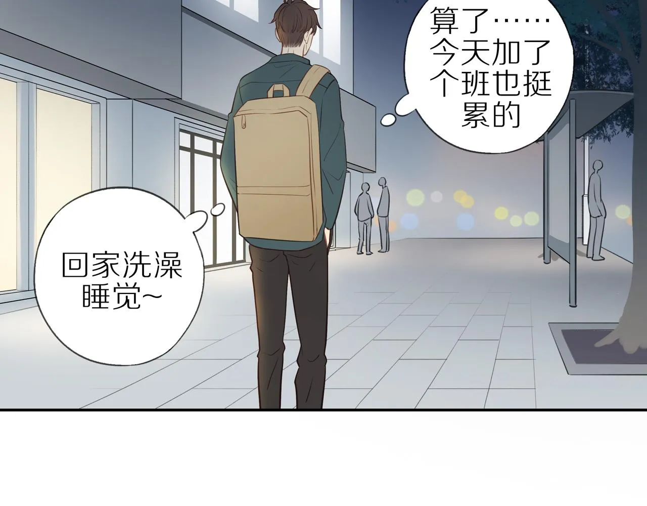 第24话 独自面对 第63页