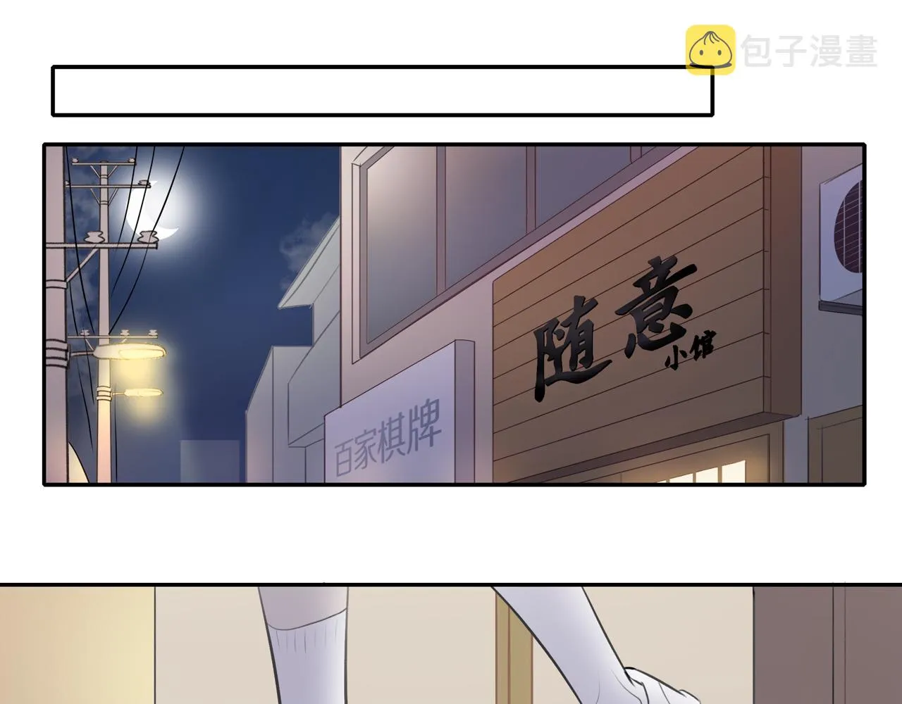 第24话 独自面对 第65页