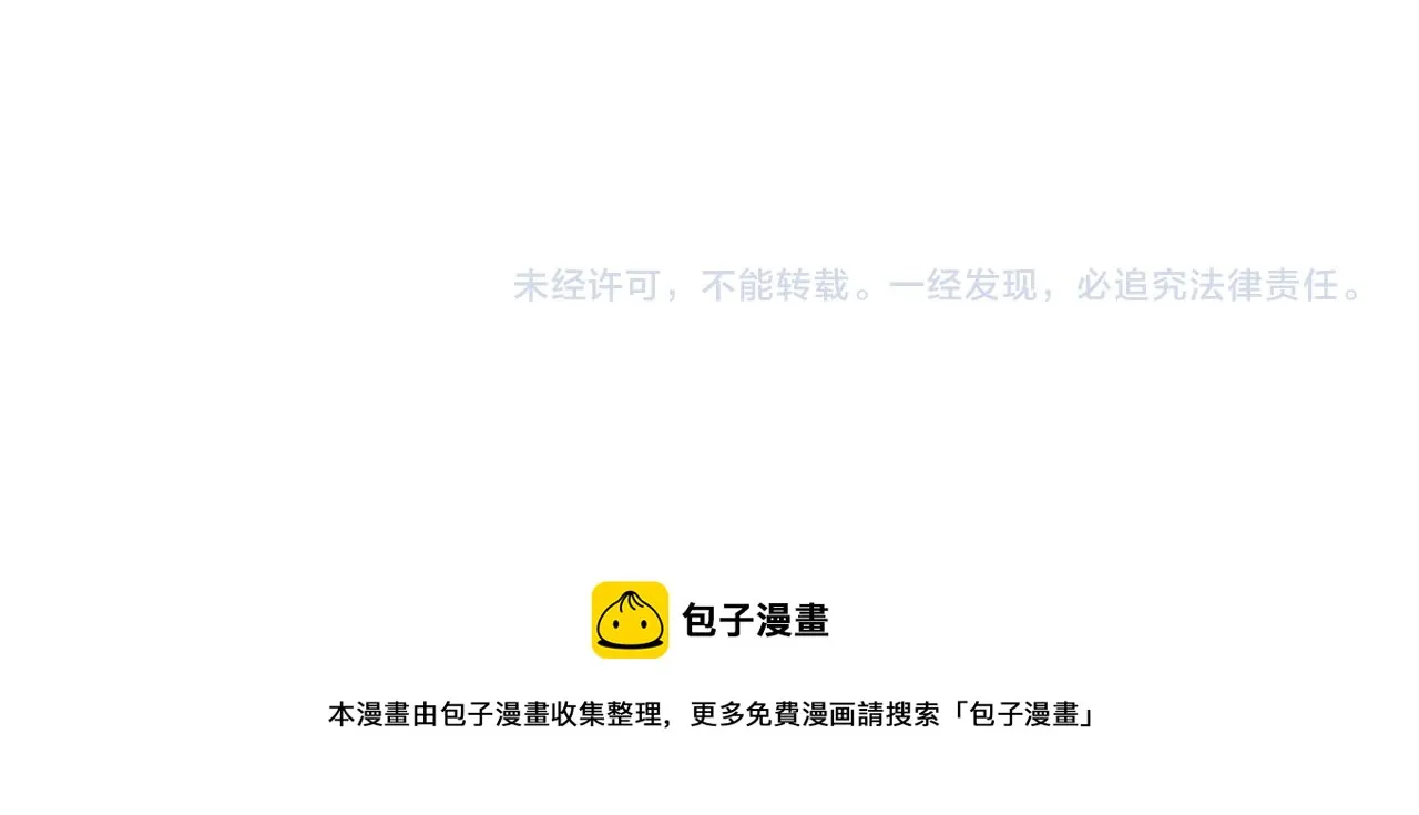 第24话 独自面对 第69页