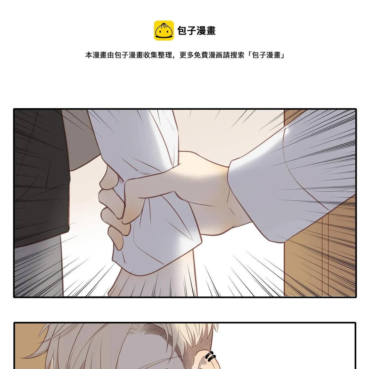 第25话 不用撒谎 第1页