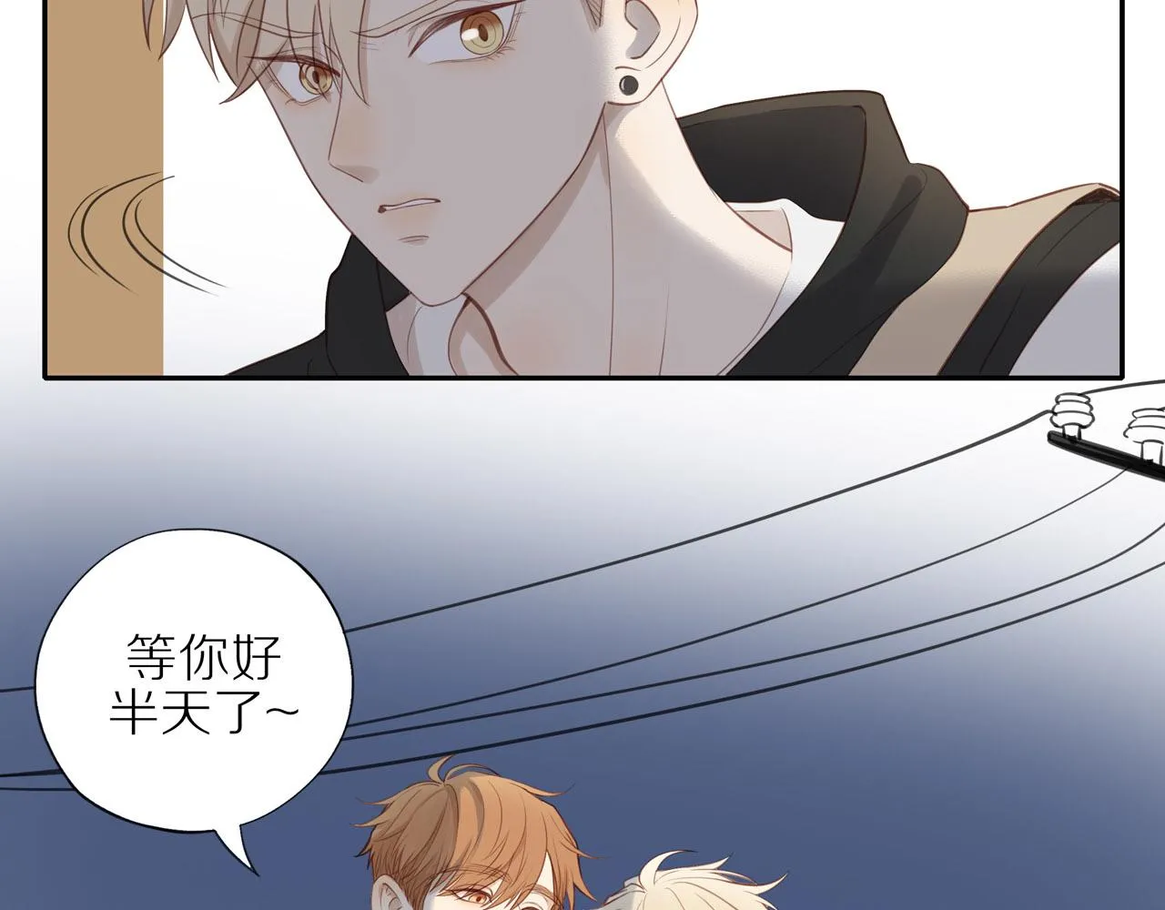 第25话 不用撒谎 第2页