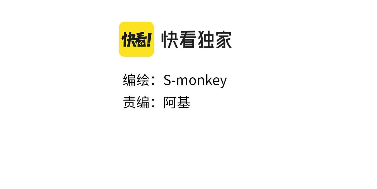 第25话 不用撒谎 第7页