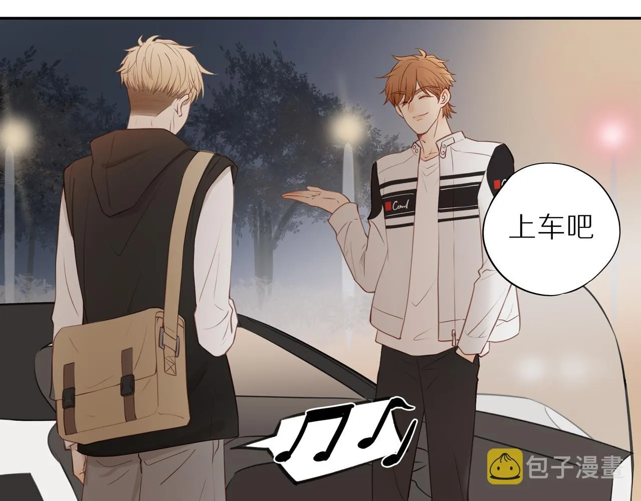 第25话 不用撒谎 第13页