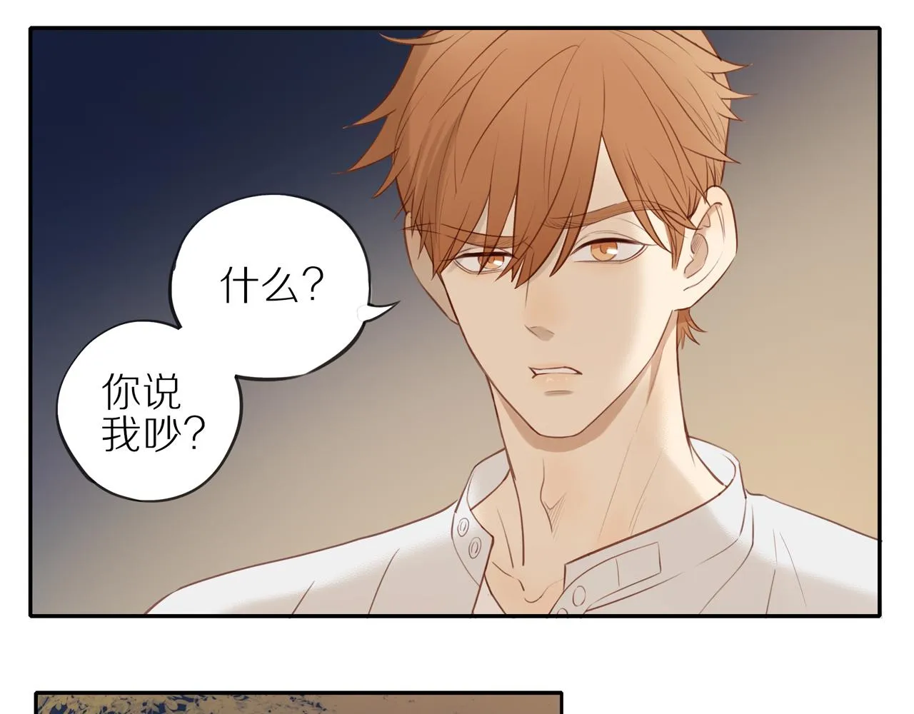 第25话 不用撒谎 第18页