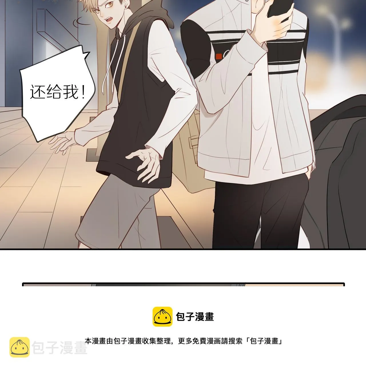 第25话 不用撒谎 第21页