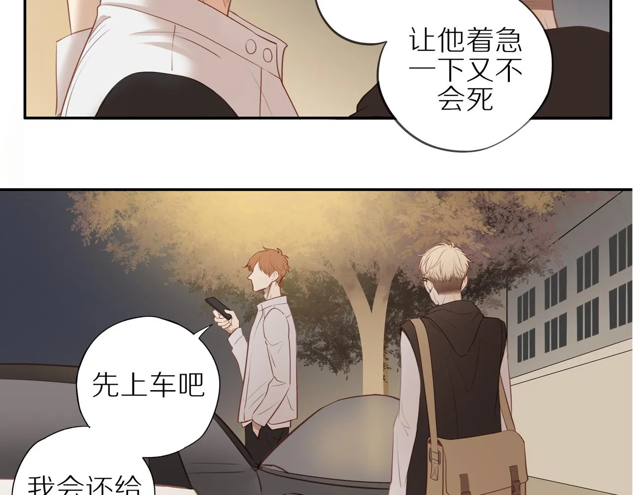 第25话 不用撒谎 第25页
