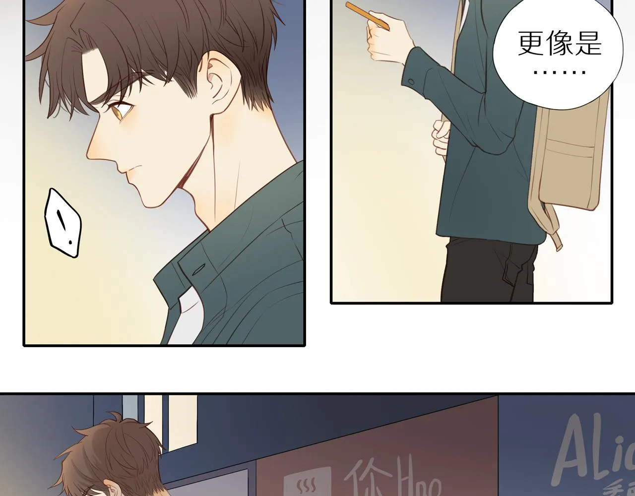 第25话 不用撒谎 第29页