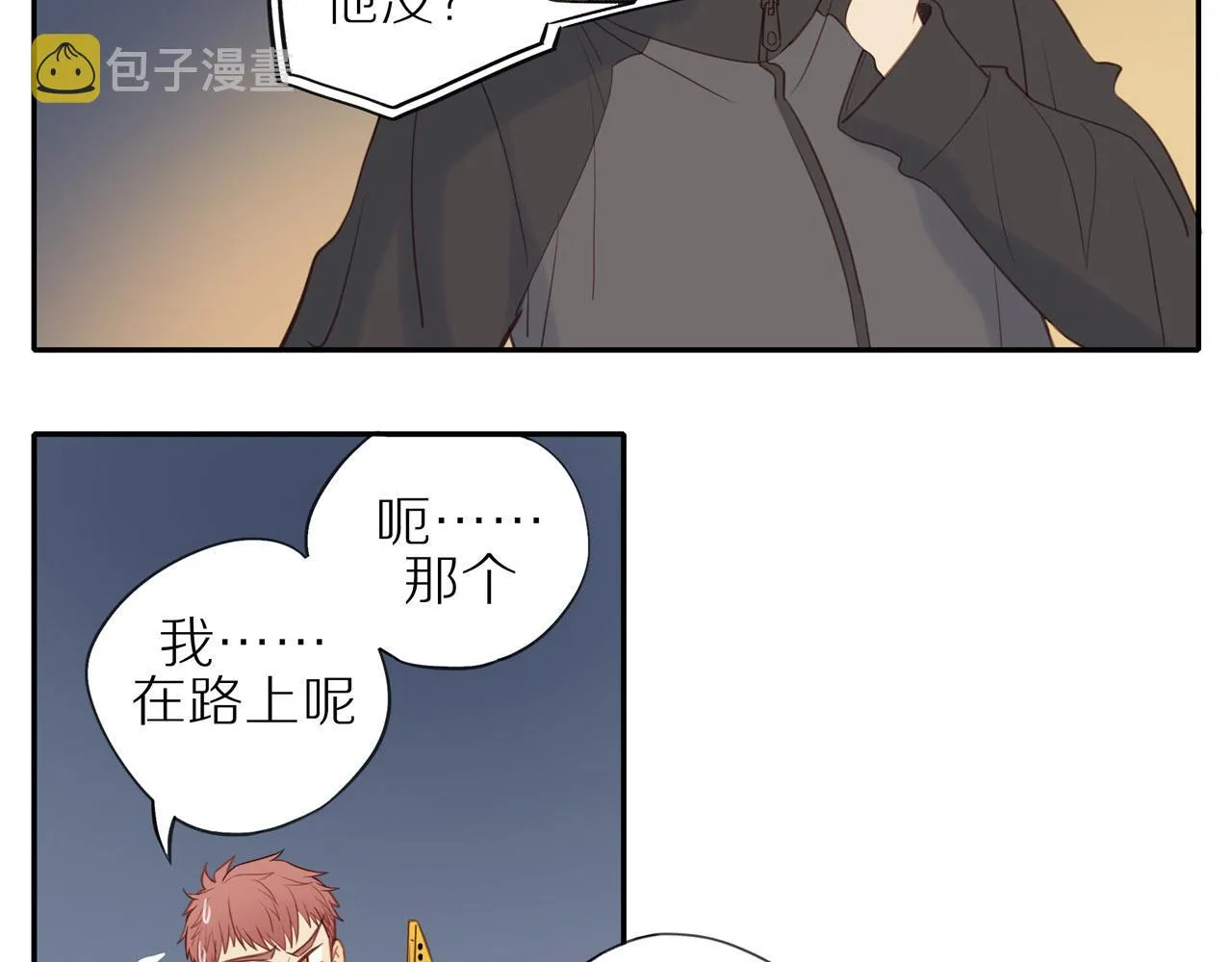 第25话 不用撒谎 第34页