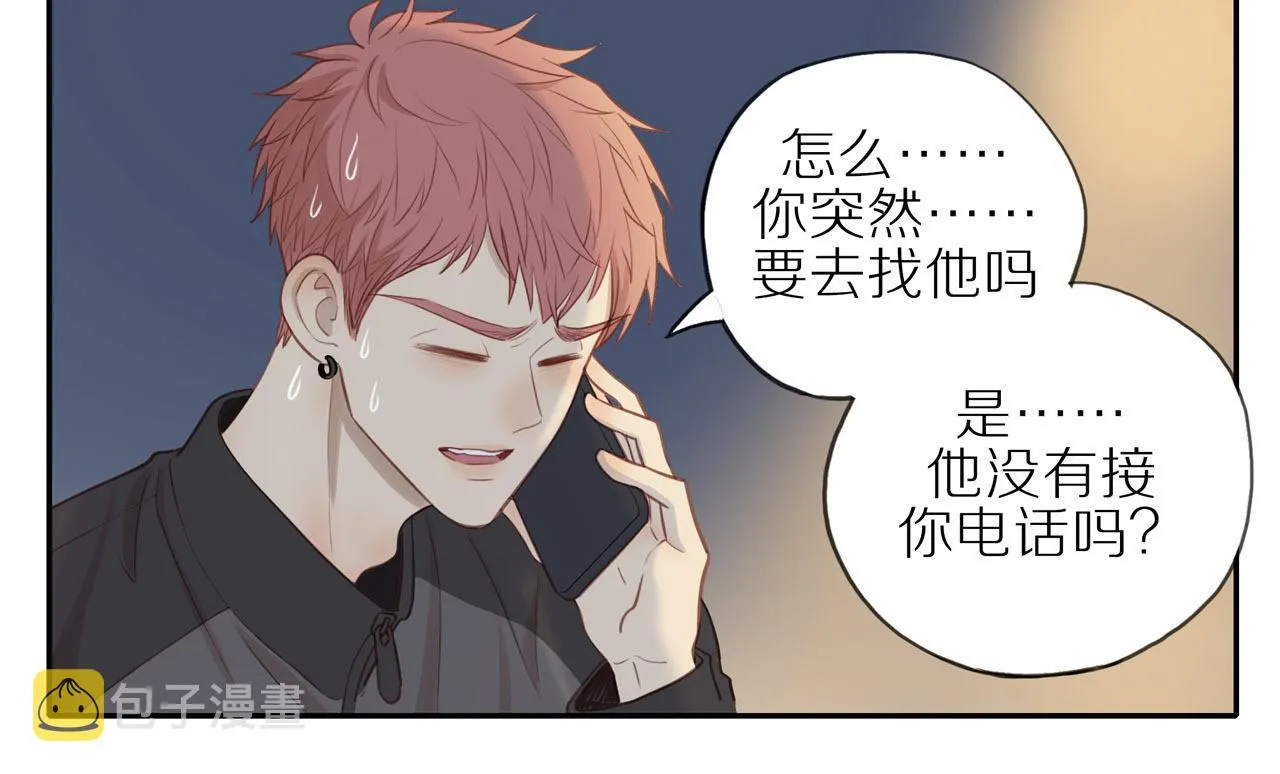 第25话 不用撒谎 第37页
