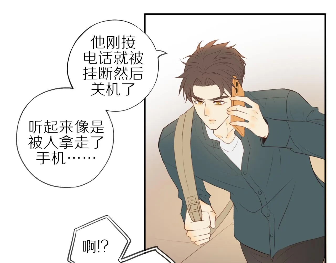 第25话 不用撒谎 第38页