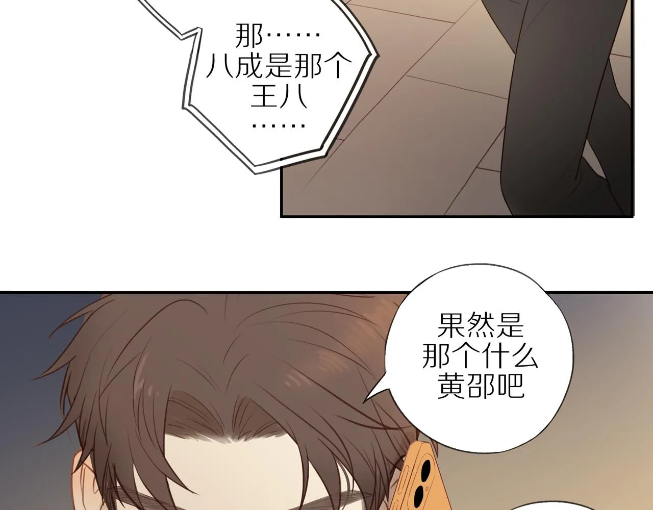 第25话 不用撒谎 第39页