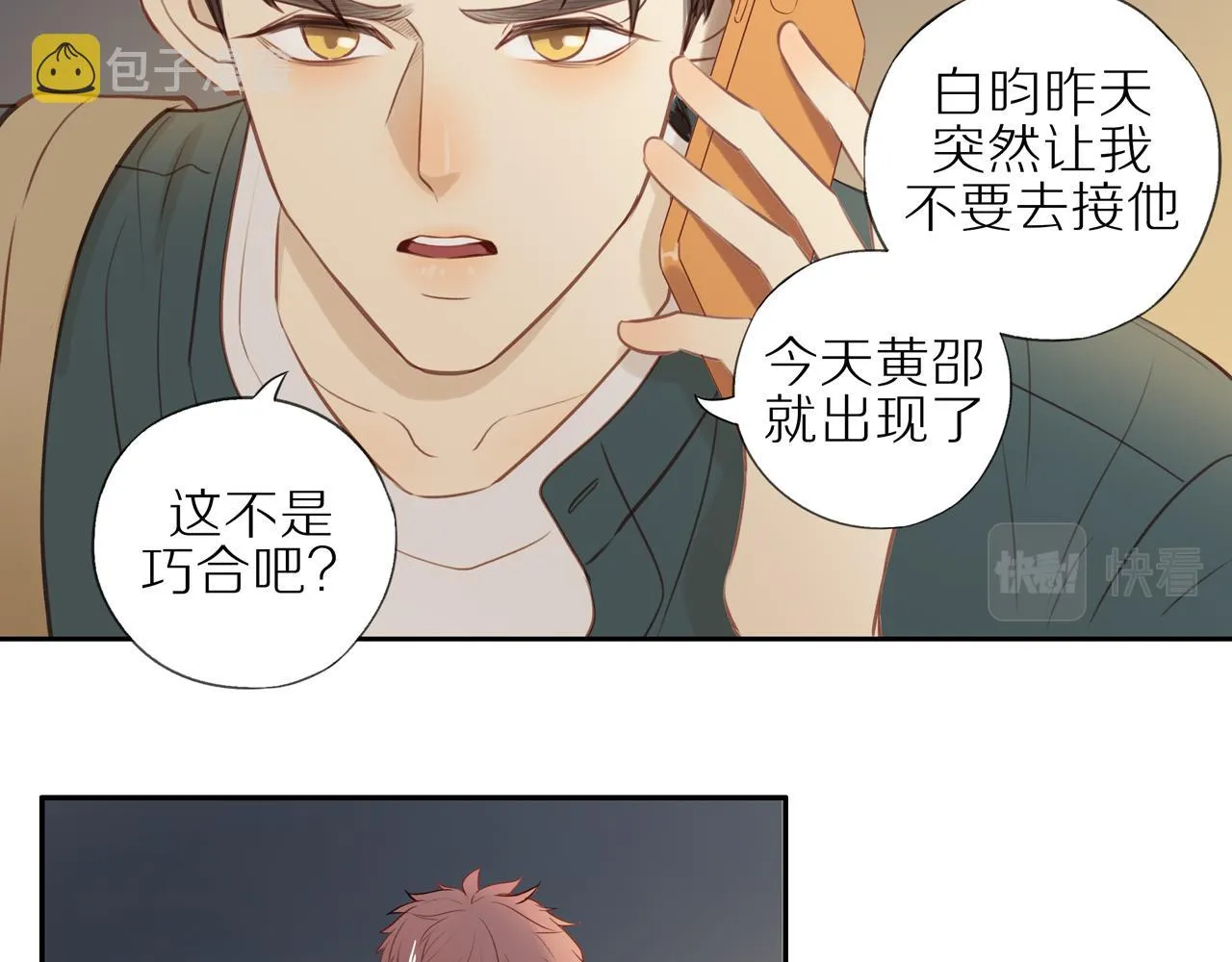 第25话 不用撒谎 第40页