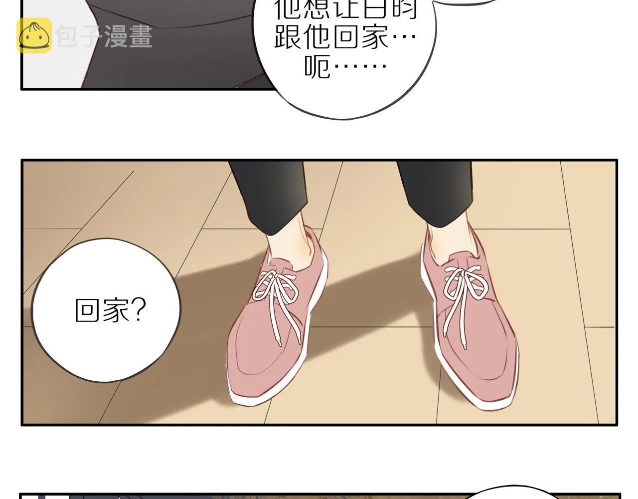 第25话 不用撒谎 第42页